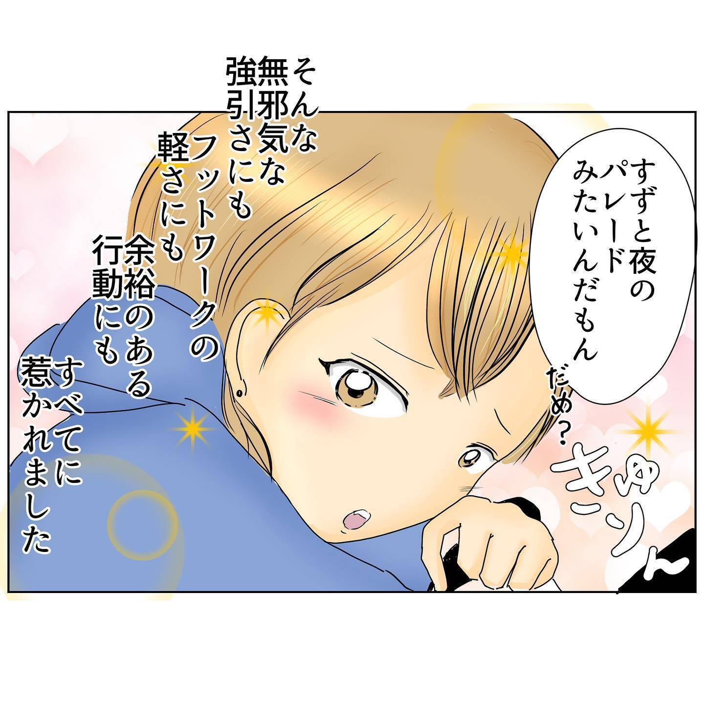 「これはプロポーズ!?」イケメン彼氏の結婚を意識させる言葉にすずは…