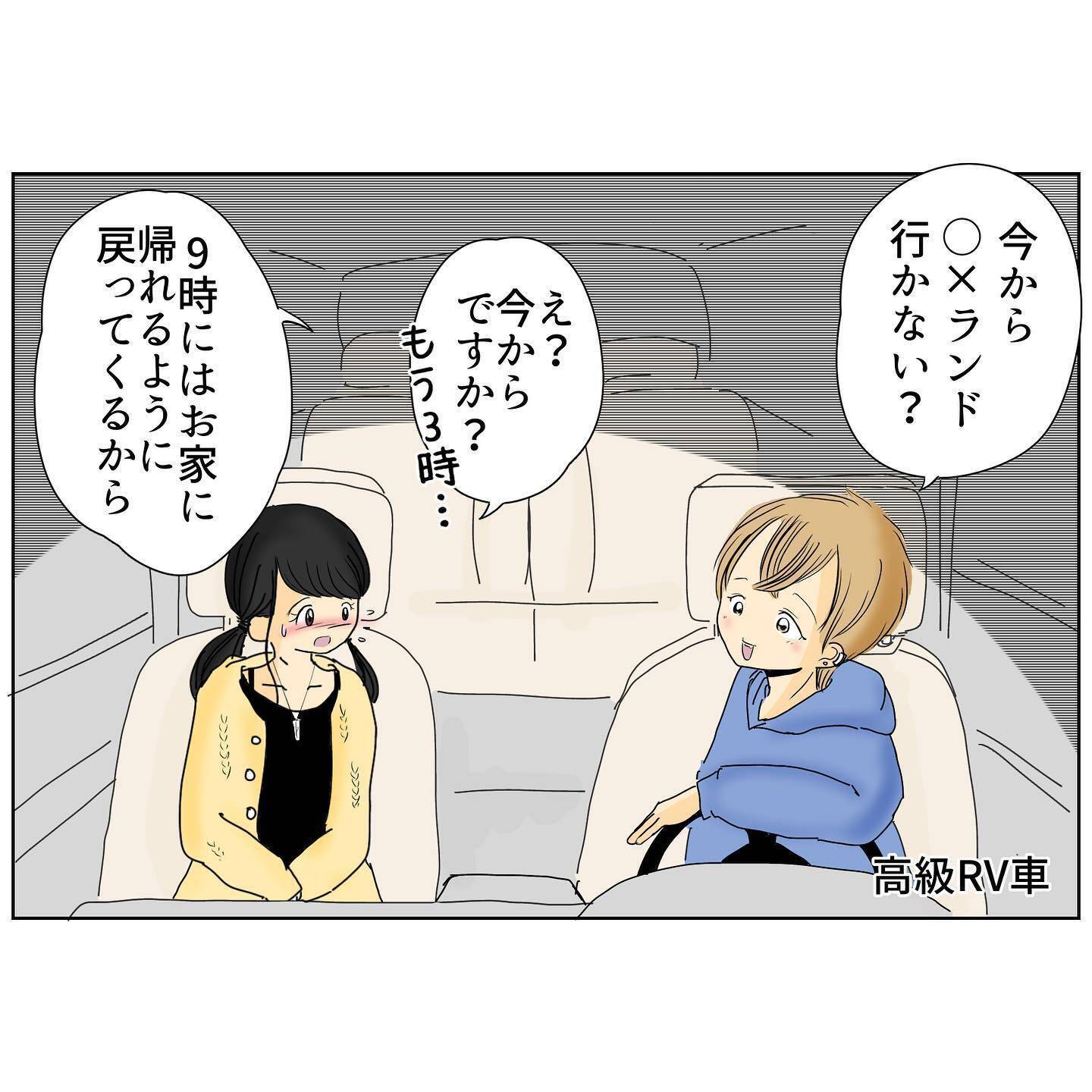 「これはプロポーズ!?」イケメン彼氏の結婚を意識させる言葉にすずは…