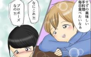 「これはプロポーズ!?」イケメン彼氏の結婚を意識させる言葉にすずは…