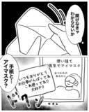 「大人の字で「大好き」なぜ娘のバッグにこんな手紙が!? 夫に渡すと…？」の画像2