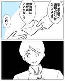 「大人の字で「大好き」なぜ娘のバッグにこんな手紙が!? 夫に渡すと…？」の画像5