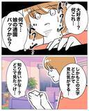 「大人の字で「大好き」なぜ娘のバッグにこんな手紙が!? 夫に渡すと…？」の画像3