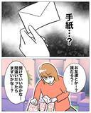 「大人の字で「大好き」なぜ娘のバッグにこんな手紙が!? 夫に渡すと…？」の画像1