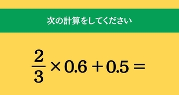 大人ならわかる？ 小学校の「算数」問題＜Vol.2127＞