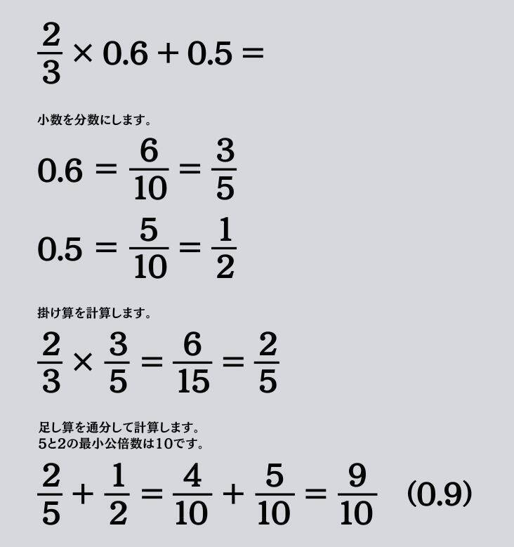 大人ならわかる？ 小学校の「算数」問題＜Vol.2127＞