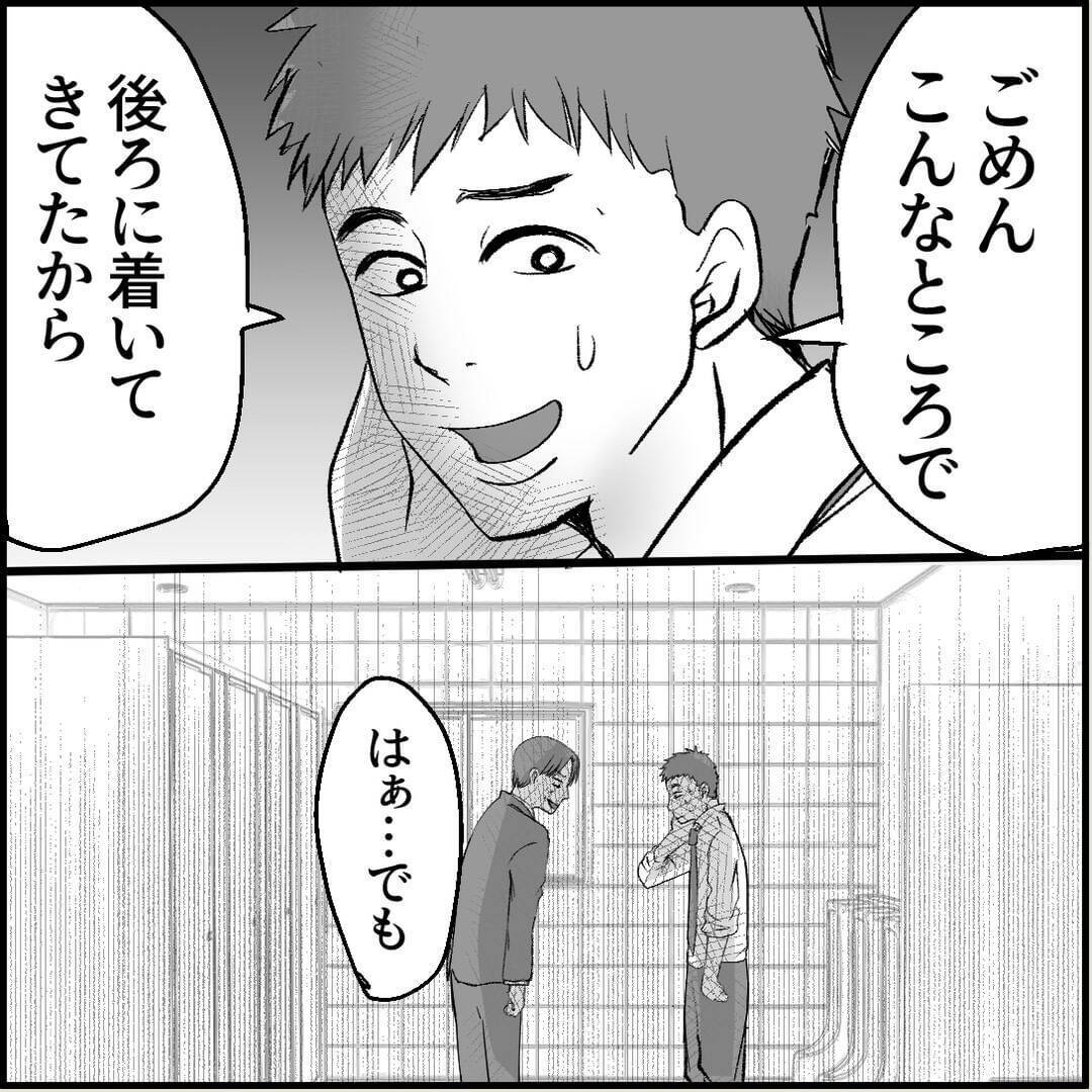 【漫画】安易に注意はできない…セクハラで訴えられた過去が【絶望のマリィさん Vol.6】
