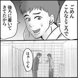 「【漫画】安易に注意はできない…セクハラで訴えられた過去が【絶望のマリィさん Vol.6】」の画像9