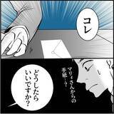 「【漫画】安易に注意はできない…セクハラで訴えられた過去が【絶望のマリィさん Vol.6】」の画像5
