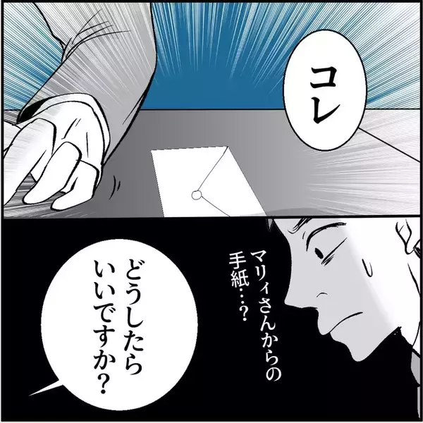 「【漫画】安易に注意はできない…セクハラで訴えられた過去が【絶望のマリィさん Vol.6】」の画像