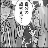「【漫画】安易に注意はできない…セクハラで訴えられた過去が【絶望のマリィさん Vol.6】」の画像13