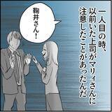 「【漫画】安易に注意はできない…セクハラで訴えられた過去が【絶望のマリィさん Vol.6】」の画像11