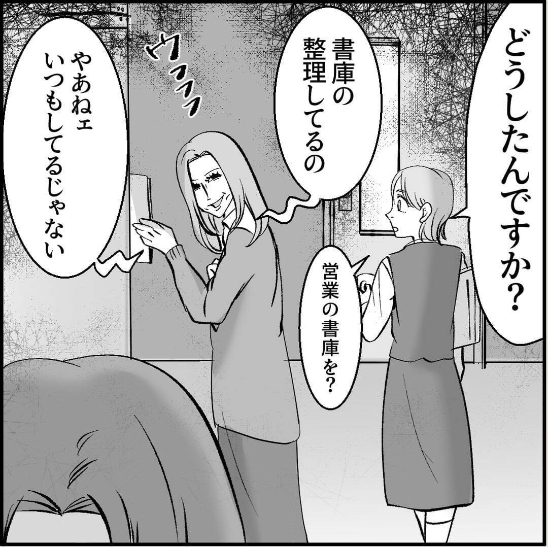【漫画】安易に注意はできない…セクハラで訴えられた過去が【絶望のマリィさん Vol.6】