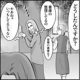 「【漫画】安易に注意はできない…セクハラで訴えられた過去が【絶望のマリィさん Vol.6】」の画像2