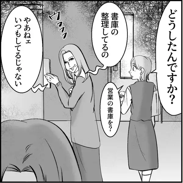 「【漫画】安易に注意はできない…セクハラで訴えられた過去が【絶望のマリィさん Vol.6】」の画像