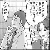 「【漫画】安易に注意はできない…セクハラで訴えられた過去が【絶望のマリィさん Vol.6】」の画像10