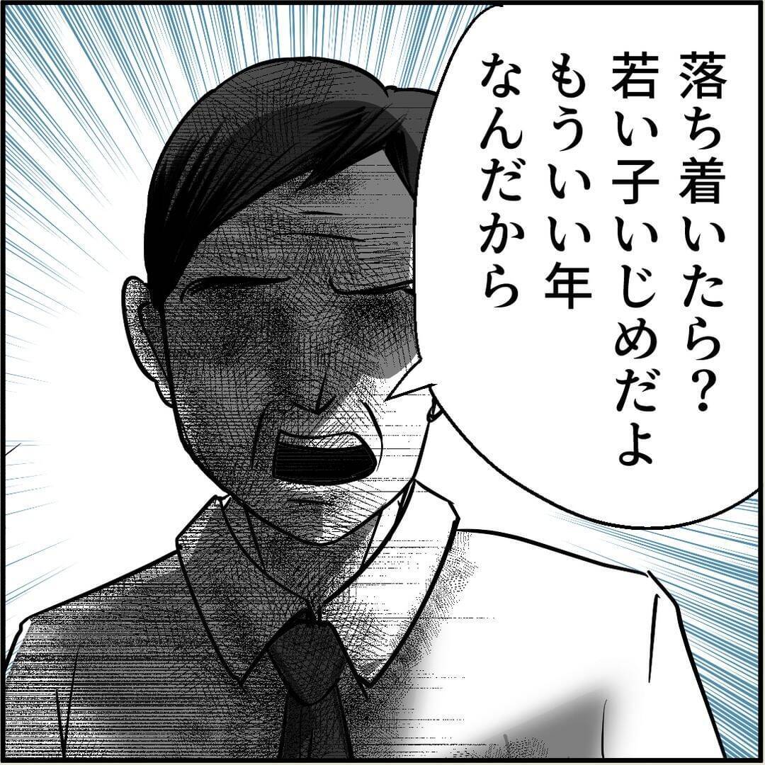 【漫画】安易に注意はできない…セクハラで訴えられた過去が【絶望のマリィさん Vol.6】