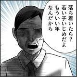 「【漫画】安易に注意はできない…セクハラで訴えられた過去が【絶望のマリィさん Vol.6】」の画像12
