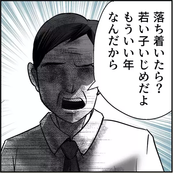 「【漫画】安易に注意はできない…セクハラで訴えられた過去が【絶望のマリィさん Vol.6】」の画像