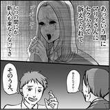 「【漫画】安易に注意はできない…セクハラで訴えられた過去が【絶望のマリィさん Vol.6】」の画像15