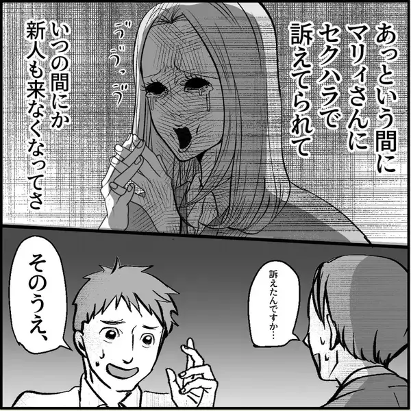 「【漫画】安易に注意はできない…セクハラで訴えられた過去が【絶望のマリィさん Vol.6】」の画像