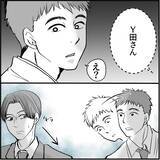 「【漫画】安易に注意はできない…セクハラで訴えられた過去が【絶望のマリィさん Vol.6】」の画像4