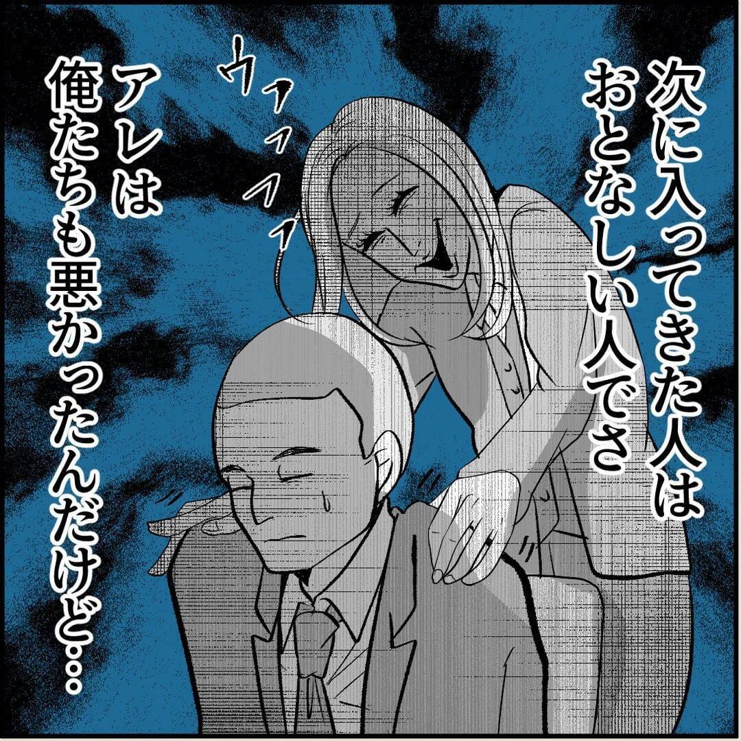 【漫画】安易に注意はできない…セクハラで訴えられた過去が【絶望のマリィさん Vol.6】