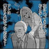 「【漫画】安易に注意はできない…セクハラで訴えられた過去が【絶望のマリィさん Vol.6】」の画像16