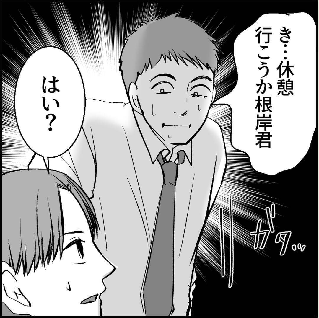 【漫画】安易に注意はできない…セクハラで訴えられた過去が【絶望のマリィさん Vol.6】