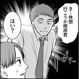 「【漫画】安易に注意はできない…セクハラで訴えられた過去が【絶望のマリィさん Vol.6】」の画像6