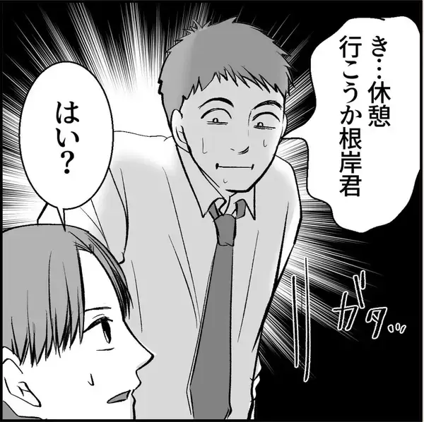 「【漫画】安易に注意はできない…セクハラで訴えられた過去が【絶望のマリィさん Vol.6】」の画像