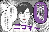 「【漫画】飛行機ではなく夜行バスで10時間かけてついてきた！【束縛モンスター Vol.38】」の画像2
