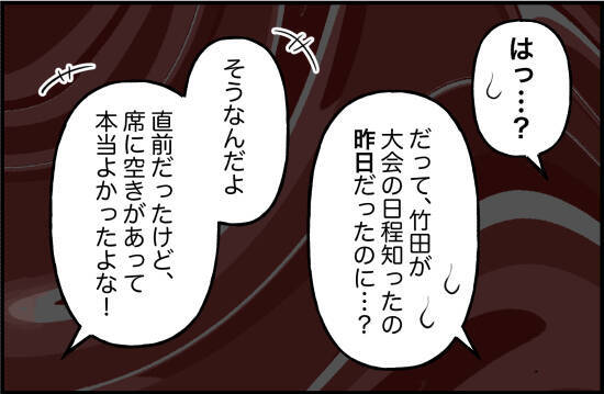 【漫画】飛行機ではなく夜行バスで10時間かけてついてきた！【束縛モンスター Vol.38】