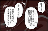 「【漫画】飛行機ではなく夜行バスで10時間かけてついてきた！【束縛モンスター Vol.38】」の画像3