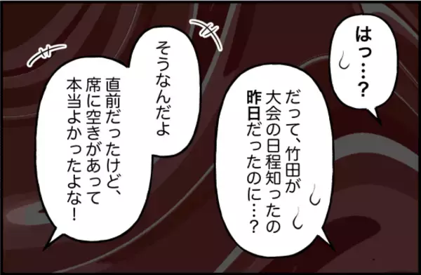 「【漫画】飛行機ではなく夜行バスで10時間かけてついてきた！【束縛モンスター Vol.38】」の画像