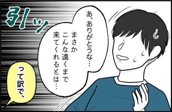 【漫画】飛行機ではなく夜行バスで10時間かけてついてきた！【束縛モンスター Vol.38】