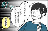 「【漫画】飛行機ではなく夜行バスで10時間かけてついてきた！【束縛モンスター Vol.38】」の画像5