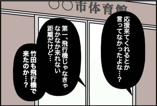 【漫画】飛行機ではなく夜行バスで10時間かけてついてきた！【束縛モンスター Vol.38】
