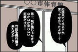 「【漫画】飛行機ではなく夜行バスで10時間かけてついてきた！【束縛モンスター Vol.38】」の画像1