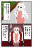 「「もうすぐ離婚できるから」の甘い罠…既婚者との恋にだまされた私の教訓」の画像5