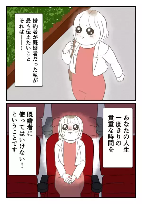 「「もうすぐ離婚できるから」の甘い罠…既婚者との恋にだまされた私の教訓」の画像