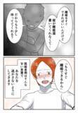 「「もうすぐ離婚できるから」の甘い罠…既婚者との恋にだまされた私の教訓」の画像3