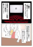 「「もうすぐ離婚できるから」の甘い罠…既婚者との恋にだまされた私の教訓」の画像6