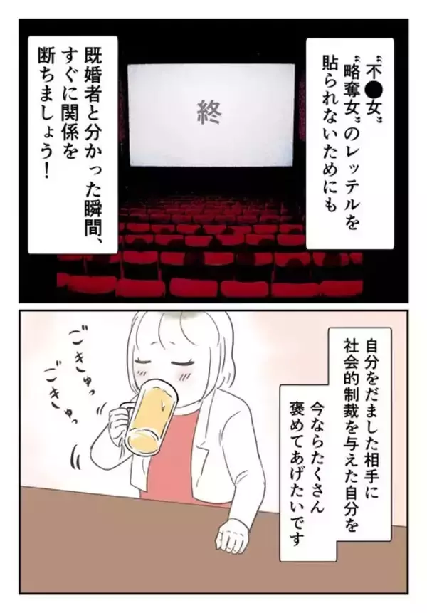 「「もうすぐ離婚できるから」の甘い罠…既婚者との恋にだまされた私の教訓」の画像
