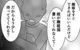 「「もうすぐ離婚できるから」の甘い罠…既婚者との恋にだまされた私の教訓」の画像9
