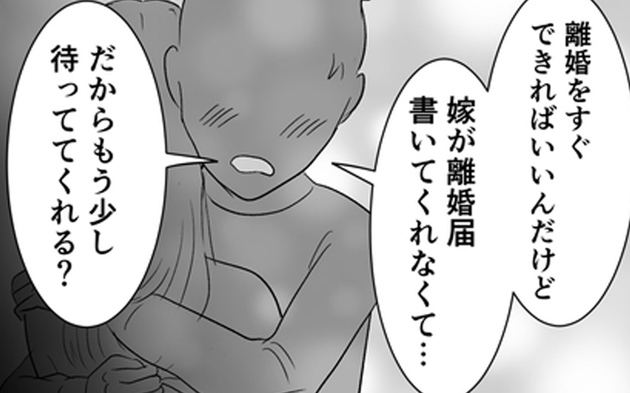 「もうすぐ離婚できるから」の甘い罠…既婚者との恋にだまされた私の教訓