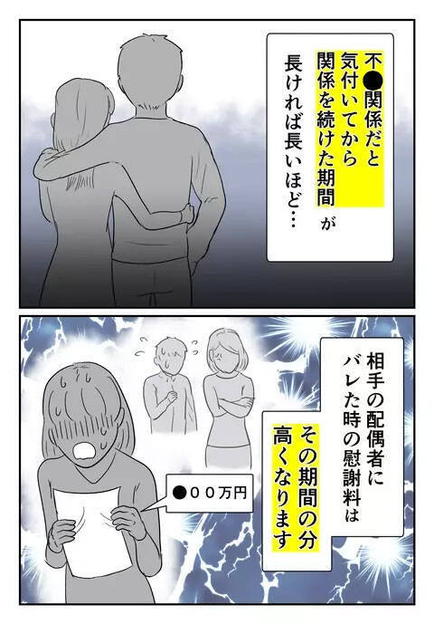 「もうすぐ離婚できるから」の甘い罠…既婚者との恋にだまされた私の教訓