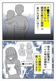 「「もうすぐ離婚できるから」の甘い罠…既婚者との恋にだまされた私の教訓」の画像1