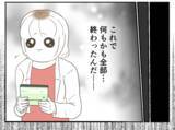 「「もうすぐ離婚できるから」の甘い罠…既婚者との恋にだまされた私の教訓」の画像7