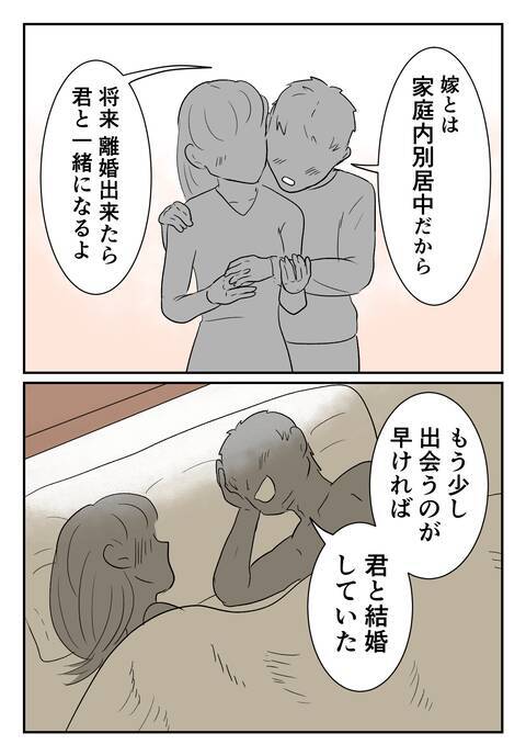 「もうすぐ離婚できるから」の甘い罠…既婚者との恋にだまされた私の教訓