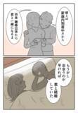 「「もうすぐ離婚できるから」の甘い罠…既婚者との恋にだまされた私の教訓」の画像2